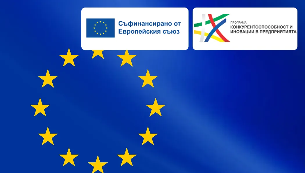 Проект “Въвеждане на технологии от областта на Индустрия 4.0 в Химически продукти ООД“